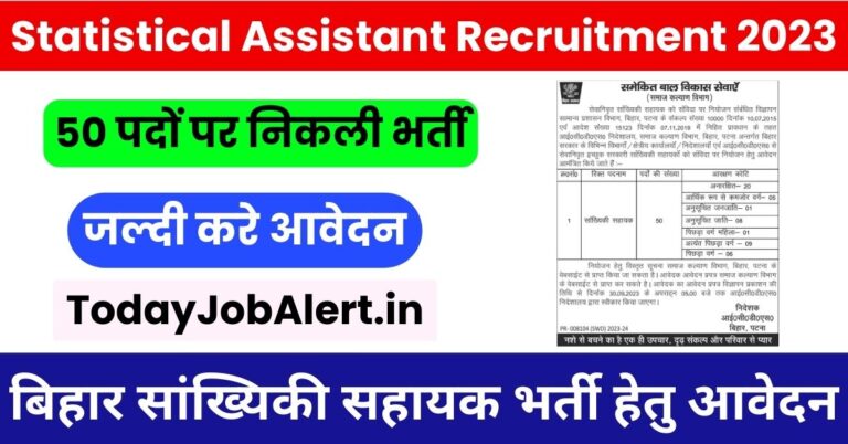 Bihar Statistical Assistant Recruitment 2023 | बिहार सांख्यिकी सहायक भर्ती के 50 पदों पर आवेदन शुरू