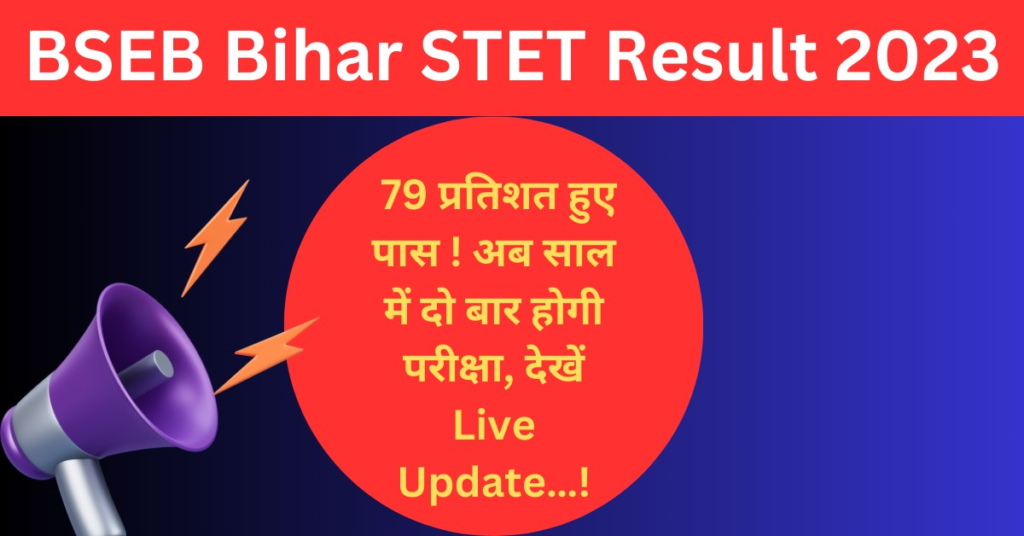 BSEB Bihar STET Result 2023