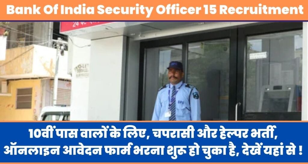 Bank Of India Security Officer 15 Recruitment