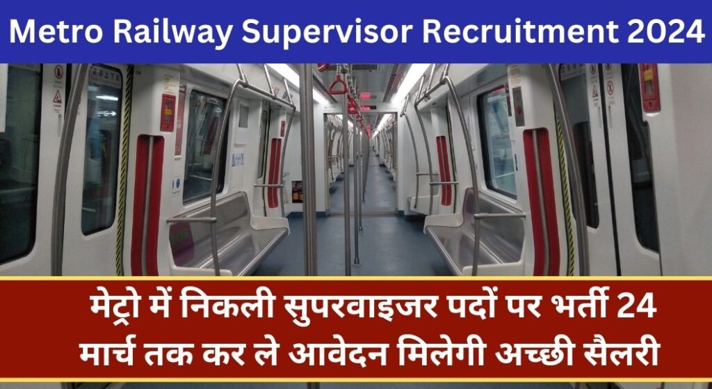 Metro Railway Supervisor Recruitment 2024